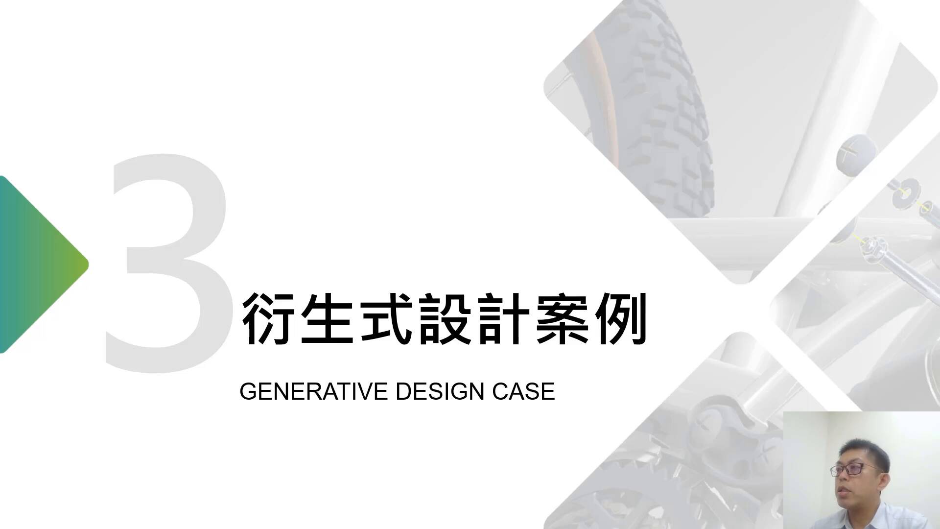 衍生式設計帶來的顛覆性想像