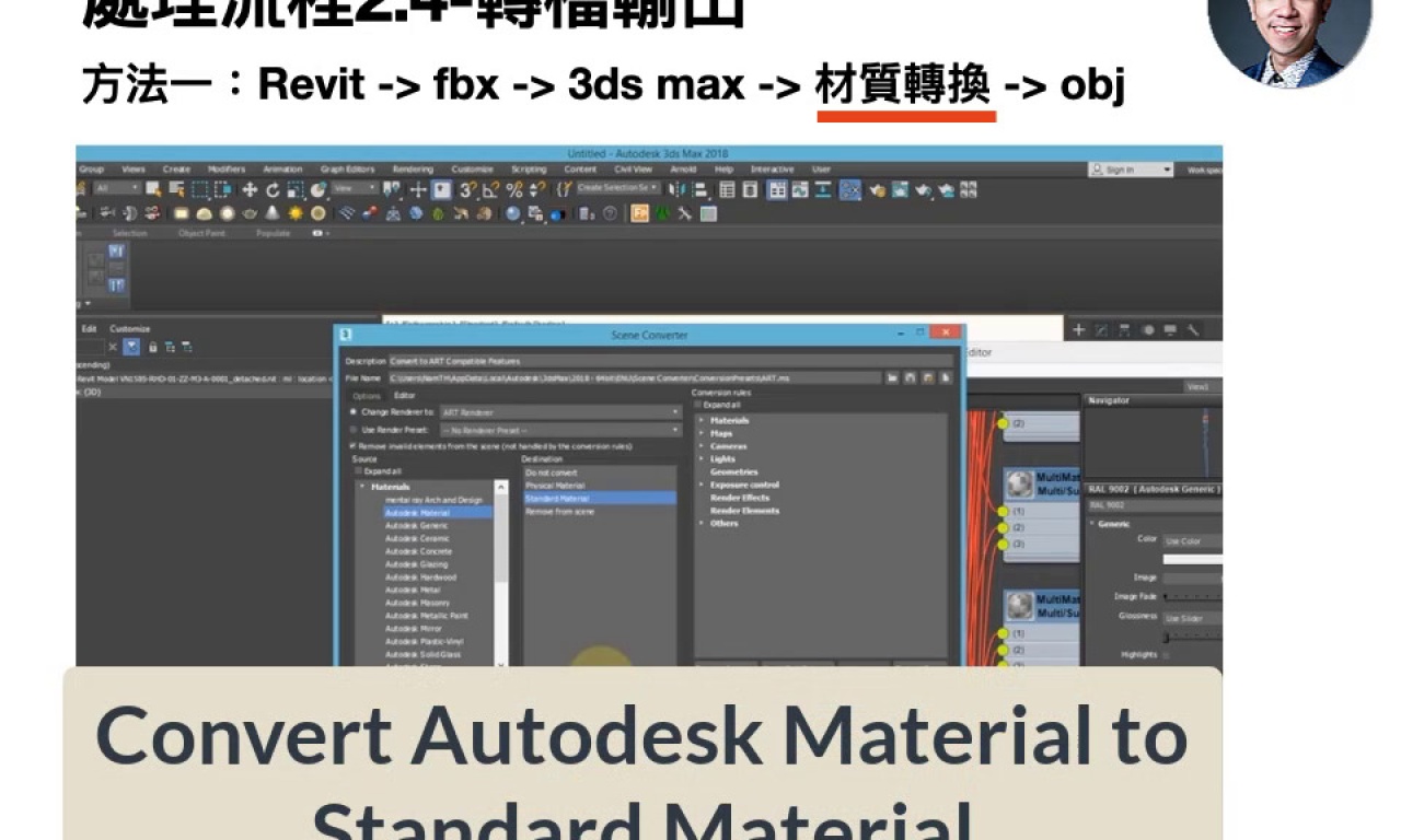 【建築行業】：BIM 模型與空拍模型之整合教學，以 CPAMI Viewer 為例