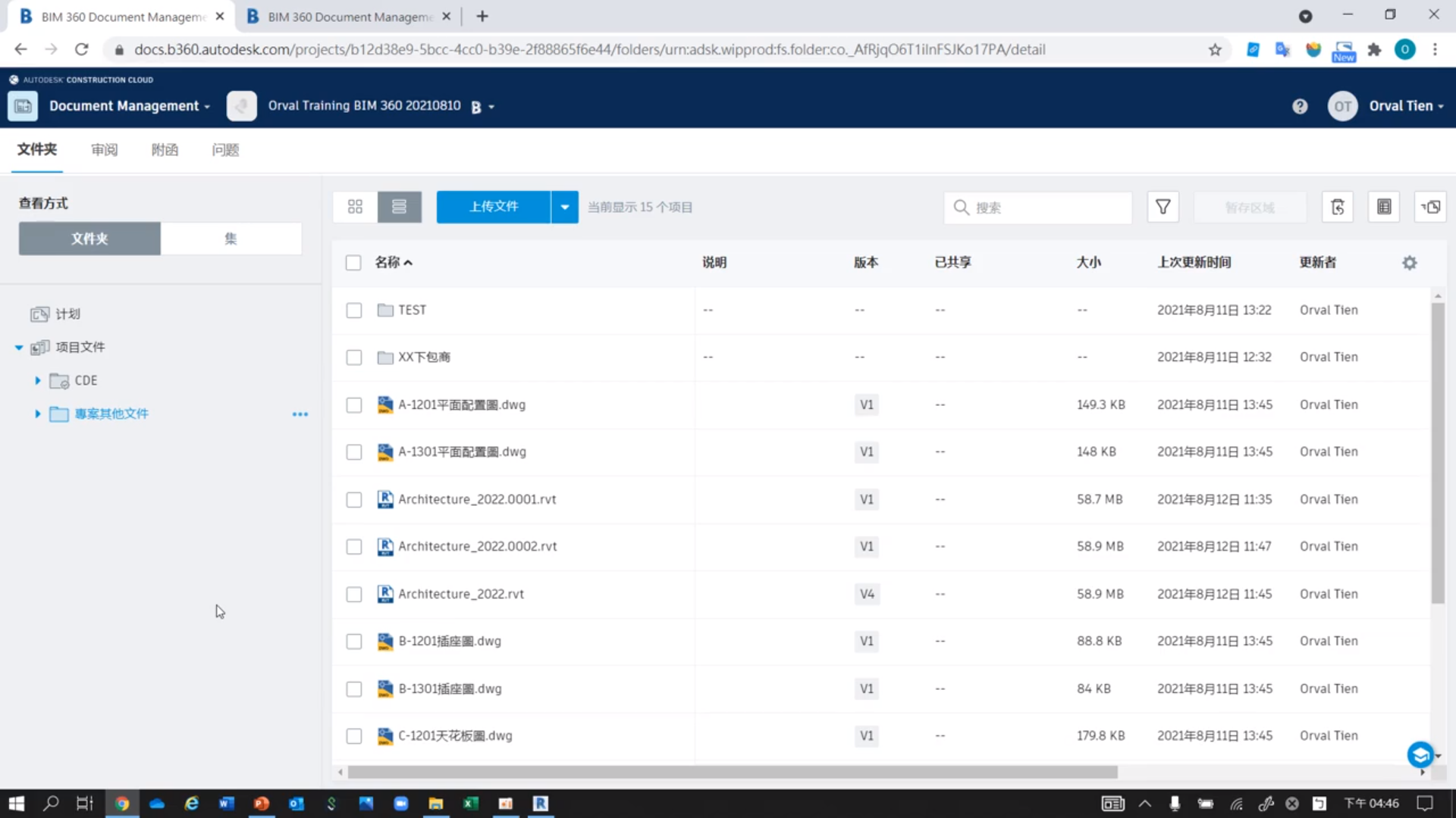 【BIM 360】文件管理 (四) Upload Revit File