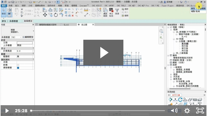 Revit MEP 台灣在地機電樣板檔使用說明-匯入建築連結方式與產生樓層平面圖