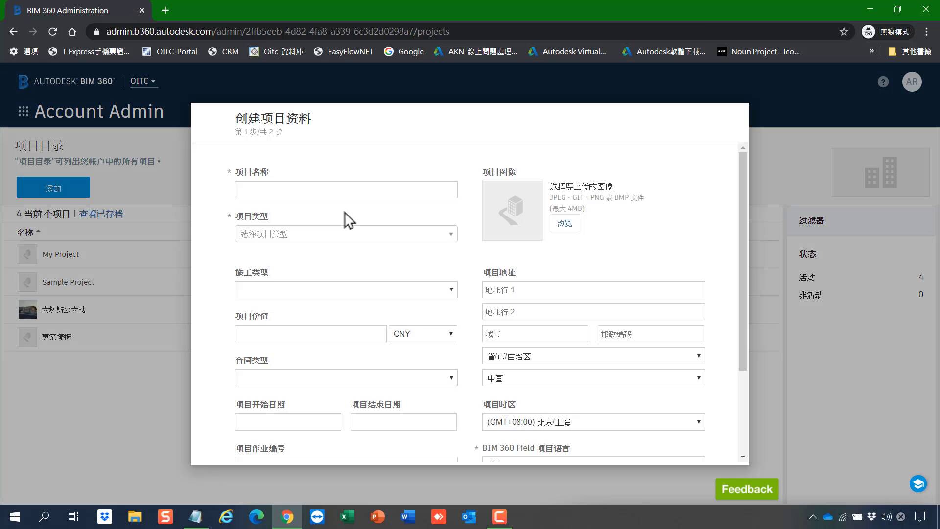 BIM 360 Docs實戰教學