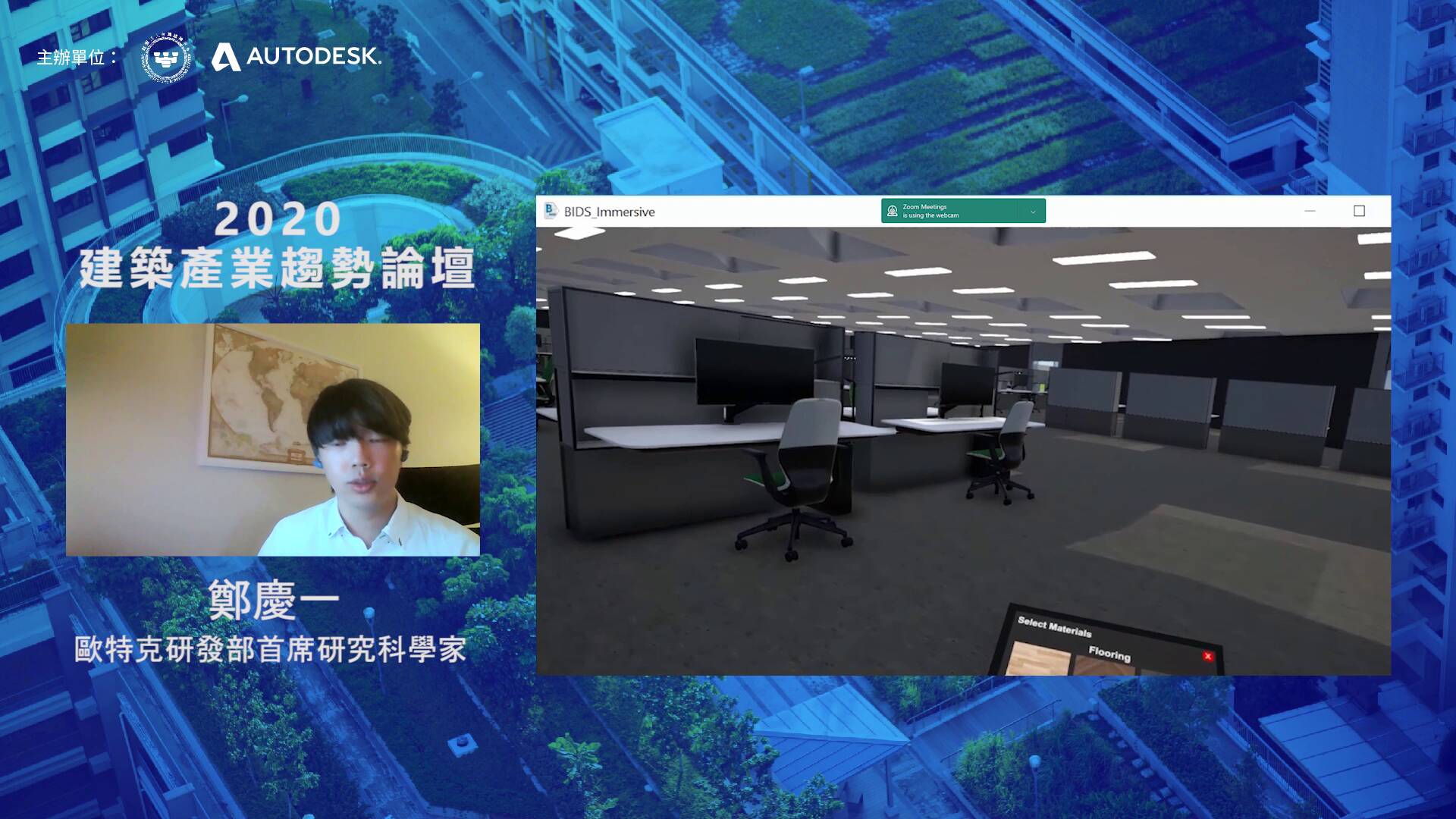 Autodesk 人工智能研究、應用與願景