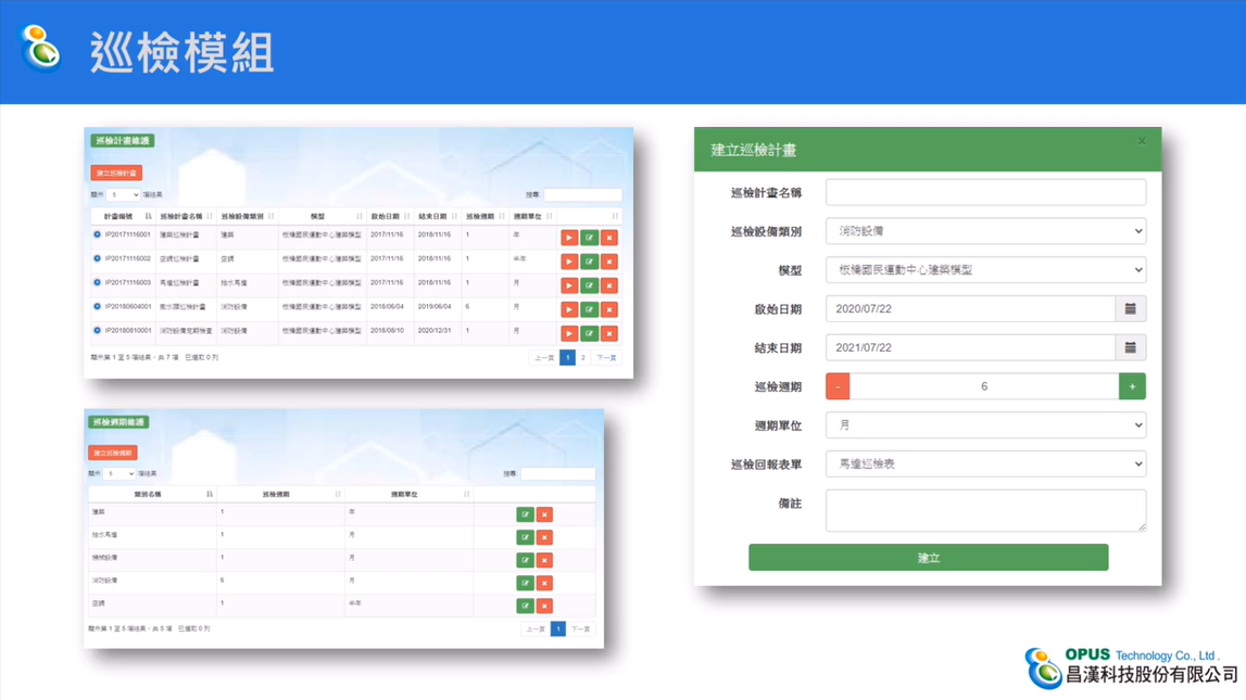 Web BIM FM 管理系統