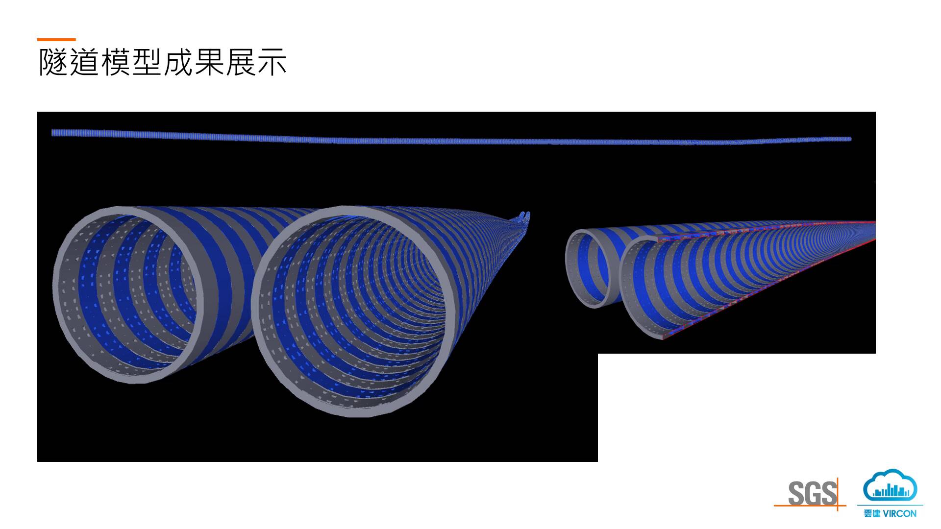 Civil 3D 與 Revit 跨專業專案整合