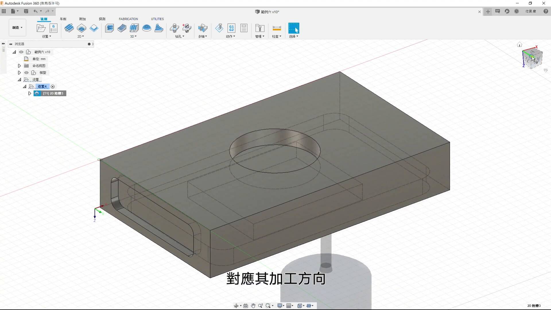 [Fusion] 工作座標系的設置