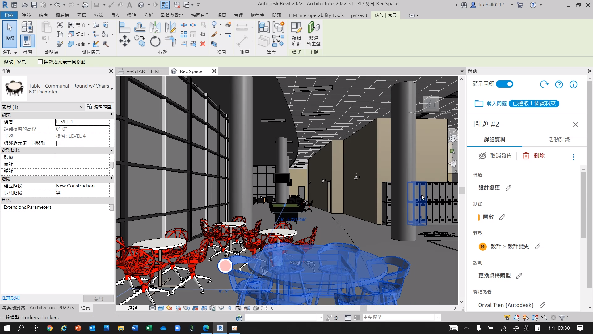 【Autodesk Construction Cloud】模型瀏覽與問題 (六) Solve Issue