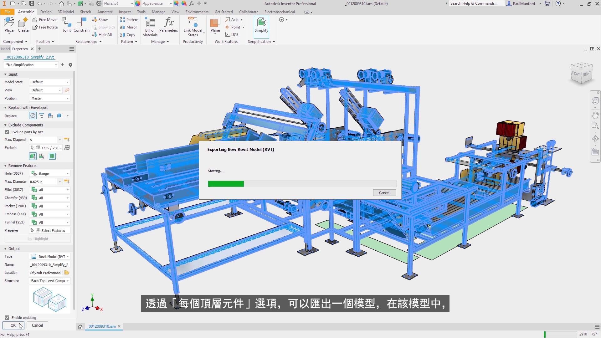 Revit 互通性
