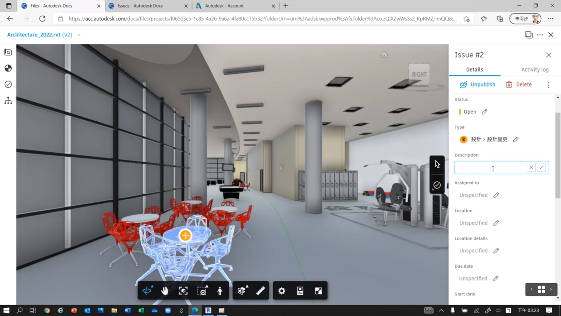 【Autodesk Construction Cloud】模型瀏覽與問題 (五) New Issue