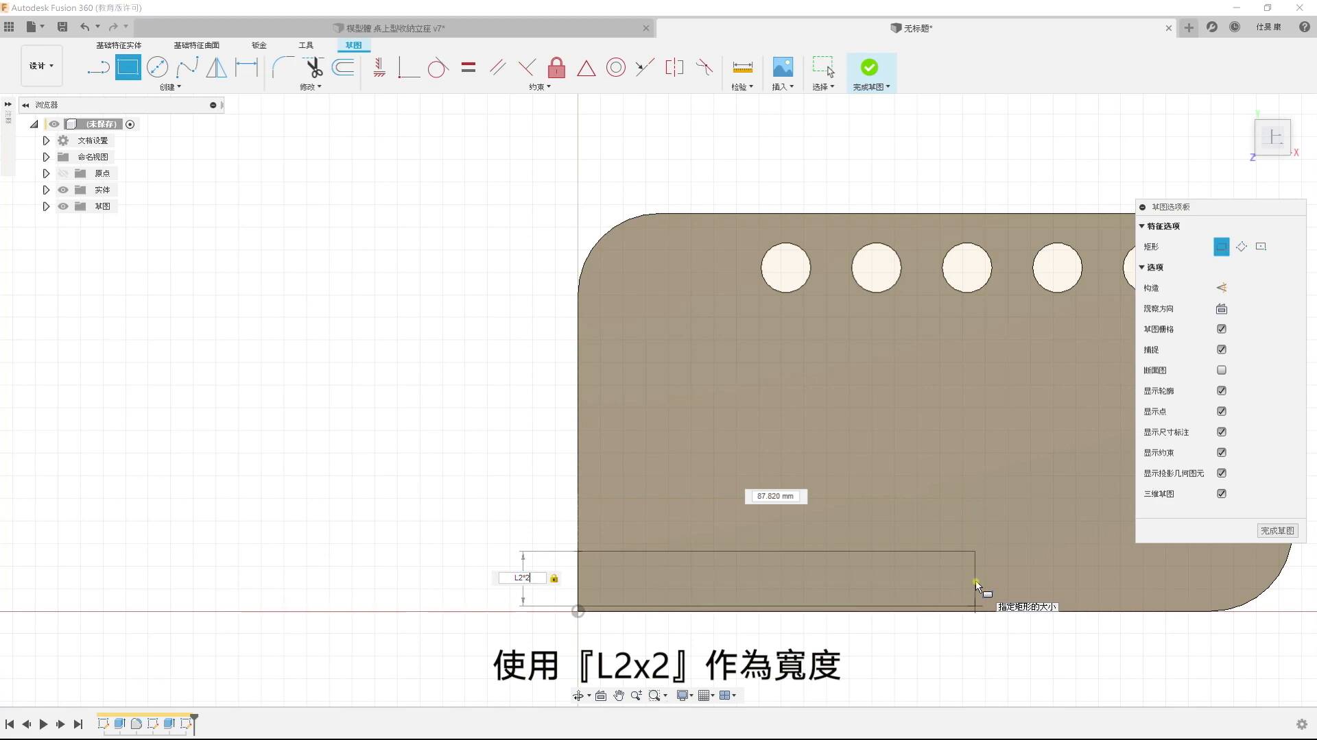 [Fusion] 參數化桌上型收納小物設計