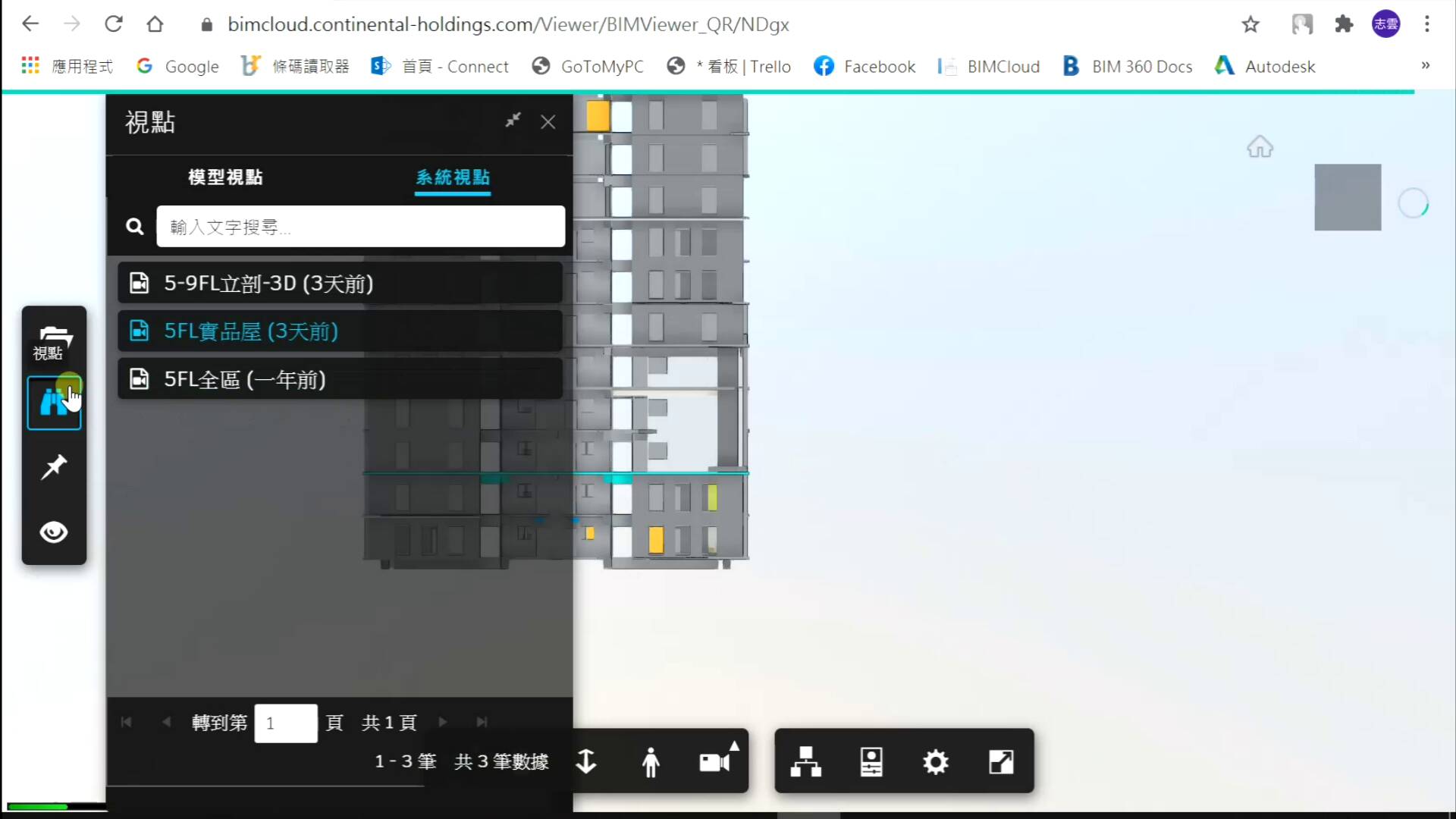 雲端 BIM 讓你使用更簡單
