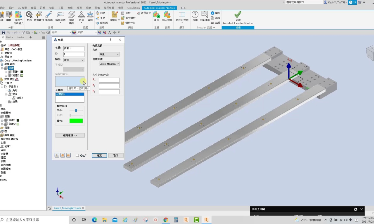 【製造行業】：Inventor Nastran 在精密機械與機構設計上的應用