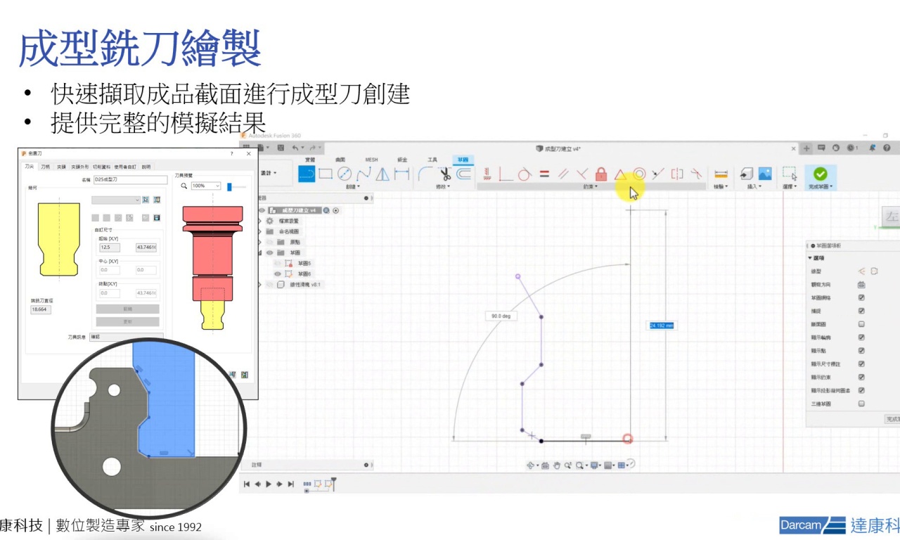 【製造行業】：Fusion 360 with PowerMill 全新世代製造解決方案