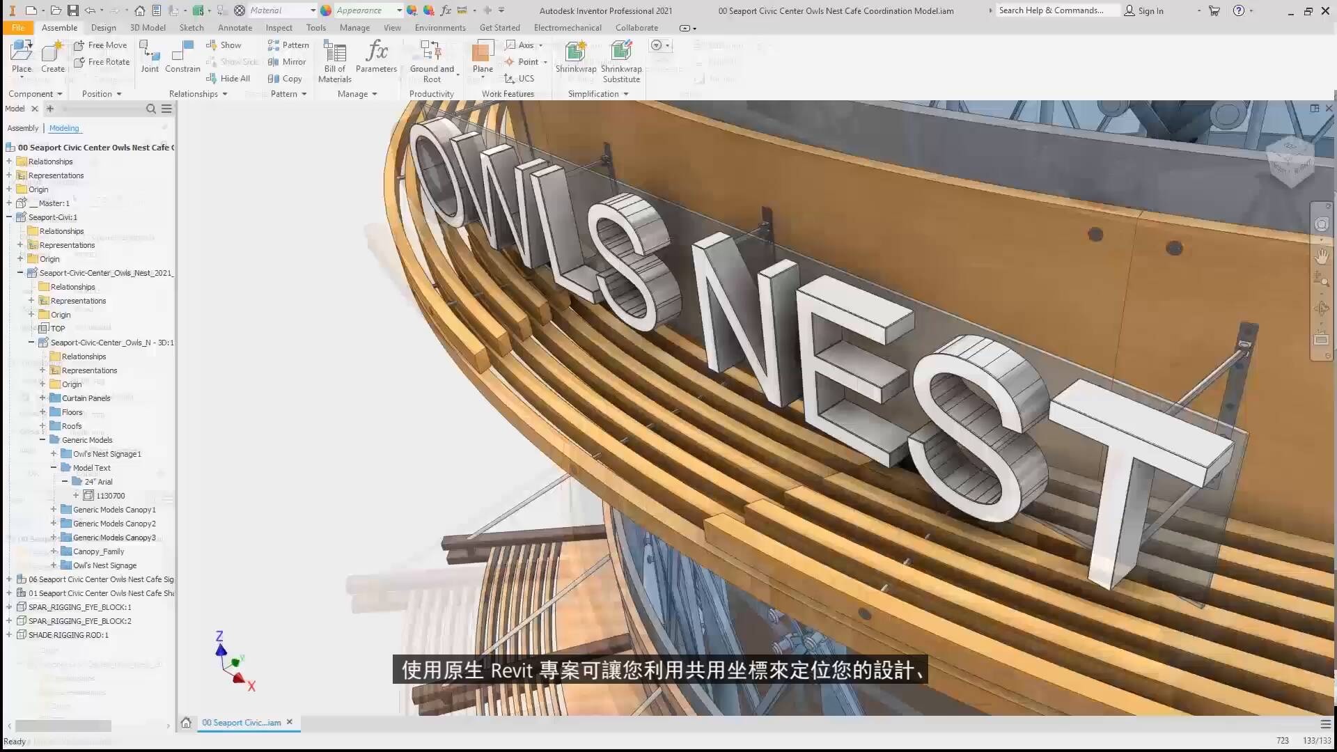 適用於 Revit 的 Inventor AnyCAD 工作流程