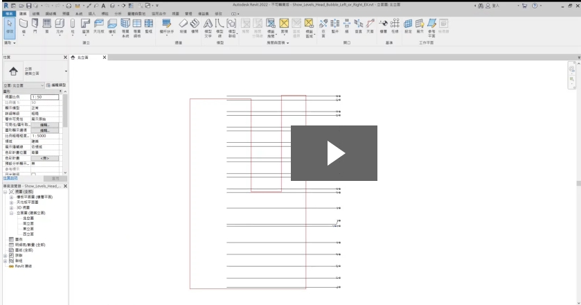 Autodesk Revit名師練功坊_Dynamo 常用案例實作線上課程 (下半場)