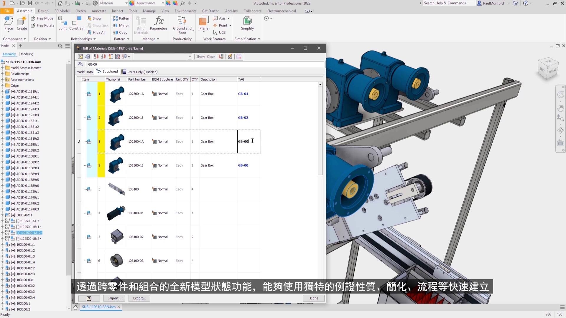 Inventor 2022 新增功能一覽