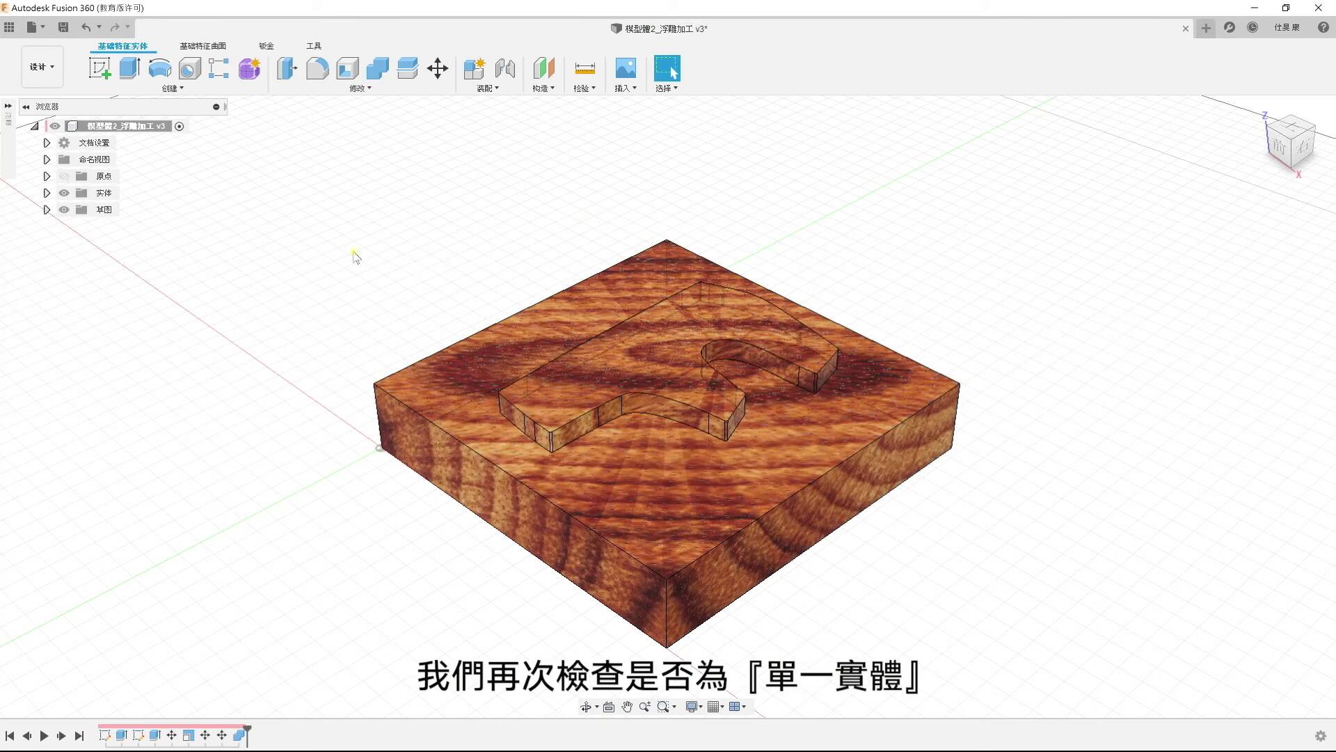 Fusion 360 Logo雕刻