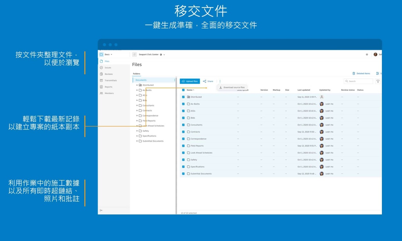 【工作不中斷系列】具備 ISO-19650 CDE 的 BIM 360 平台剖析