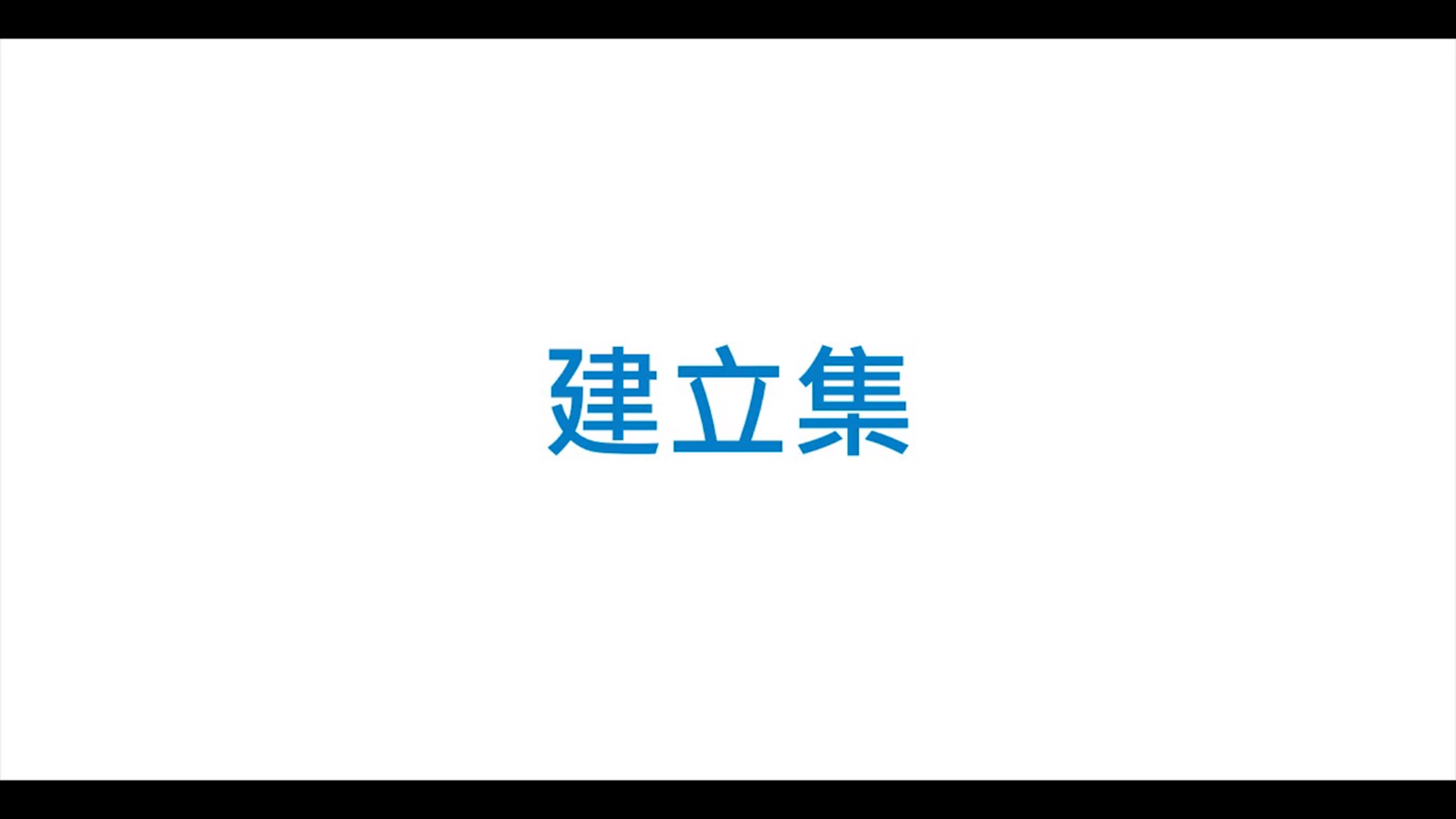 【Autodesk Construction Cloud】文件管理 (五) Workset