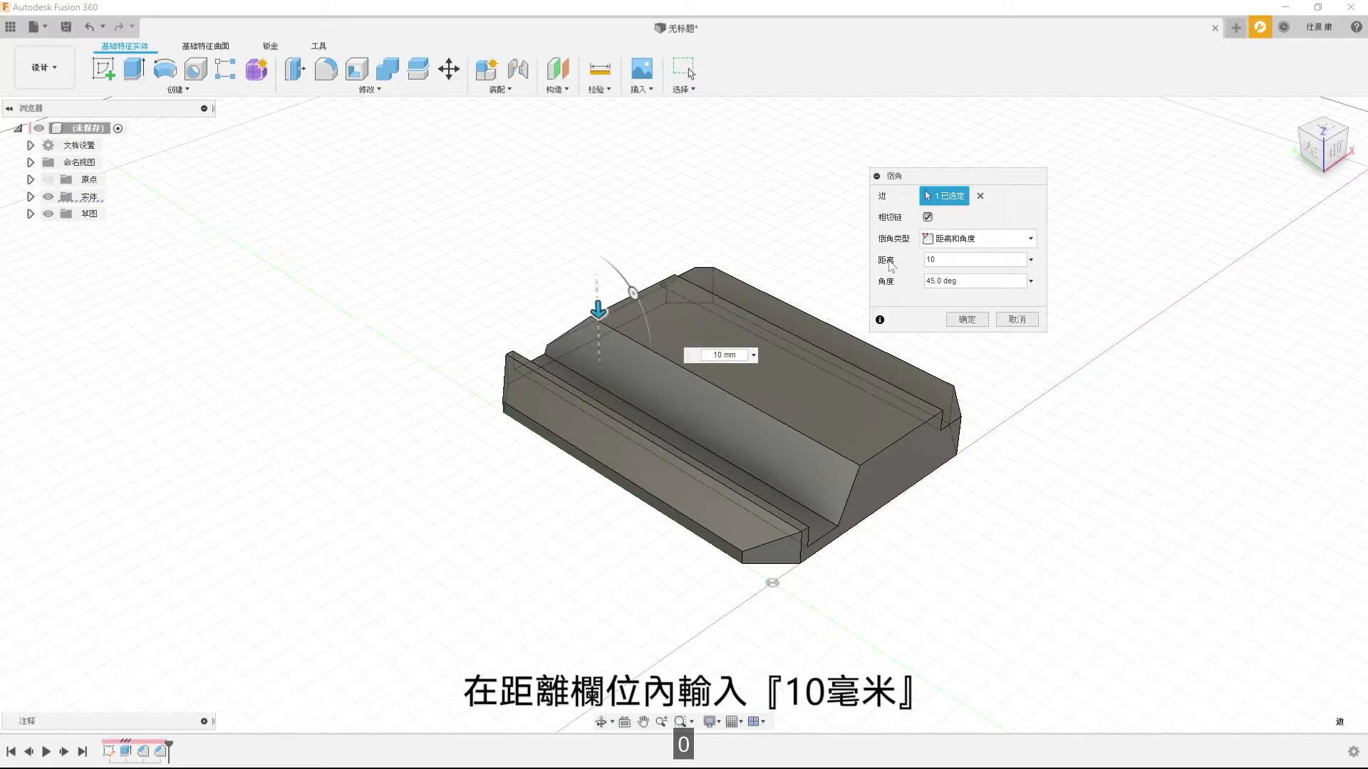 [Fusion] 名片手機立座與特殊造型筷子設計