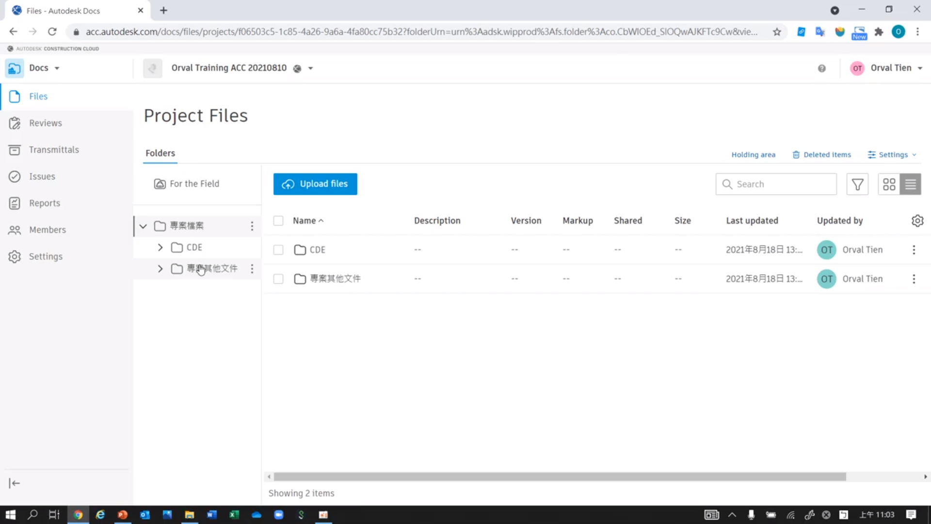 【Autodesk Construction Cloud】其他功能 (二) Reviews