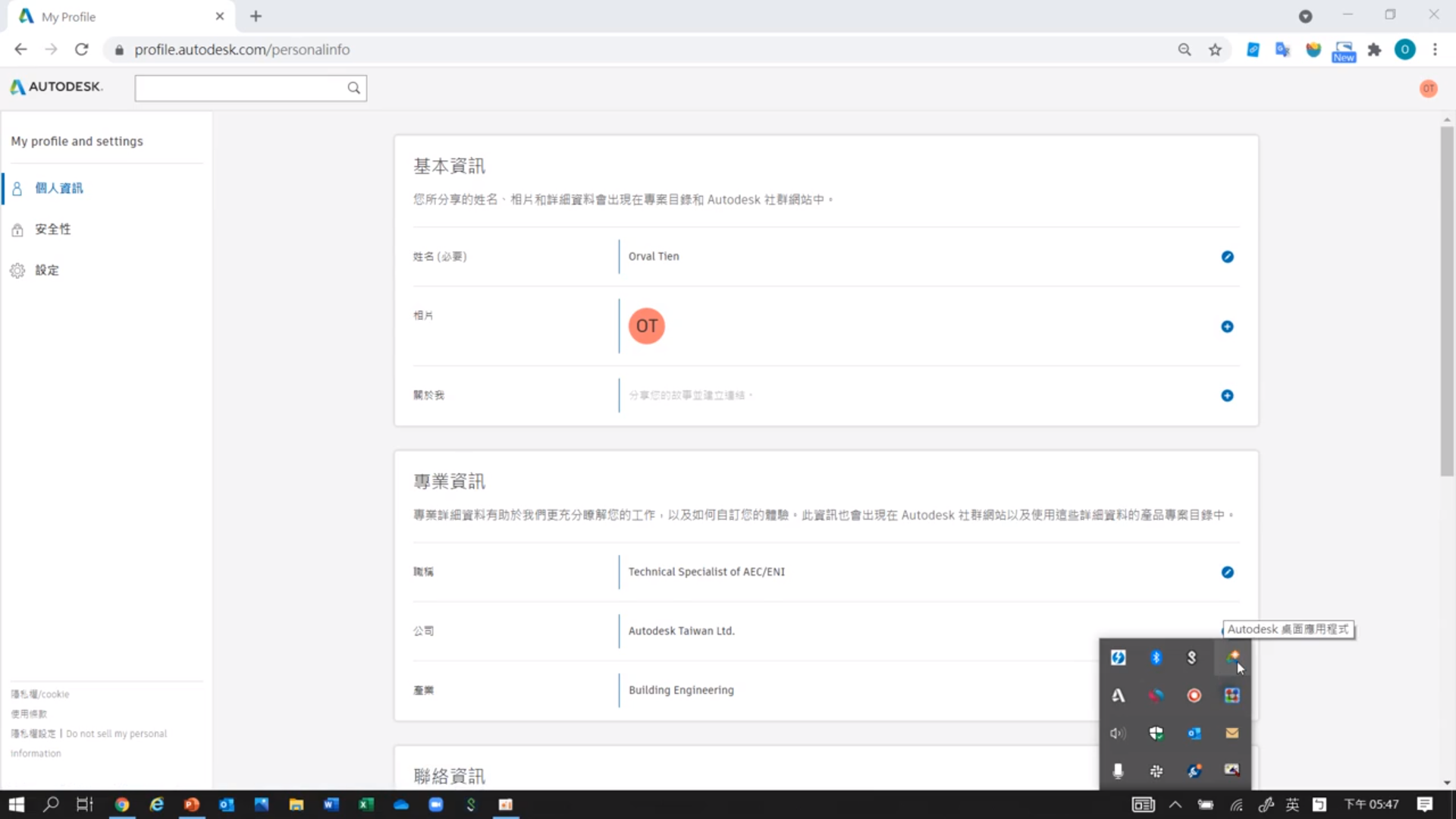 【Autodesk Construction Cloud】模型瀏覽與問題 (七) Download Issue Addin