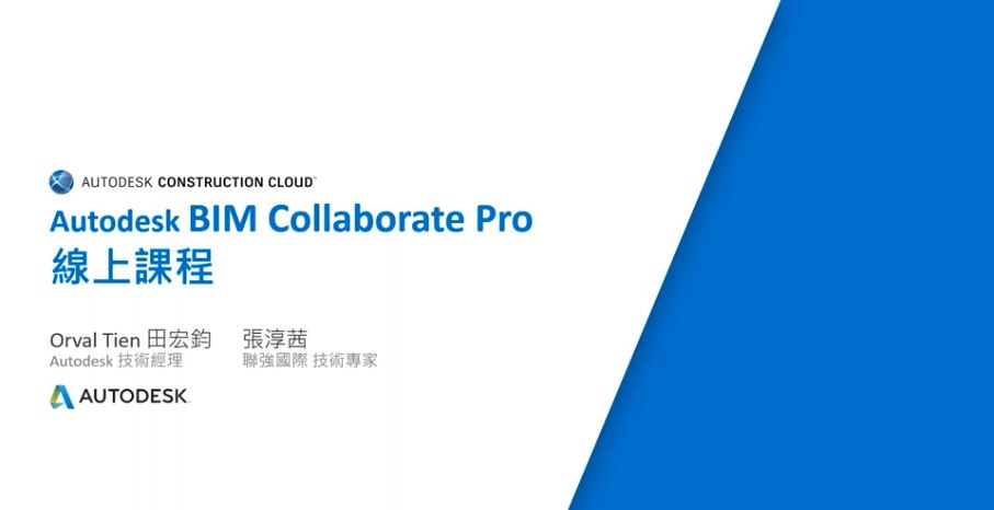 【BIM 360】帳戶管理員 Account Admin
