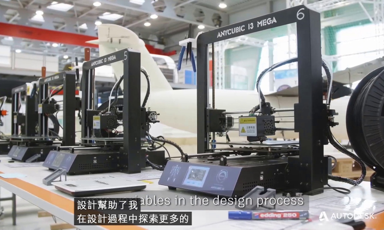 【製造行業】：從衍生式設計到增材製造