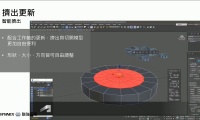 3ds Max 2023 新功能簡介